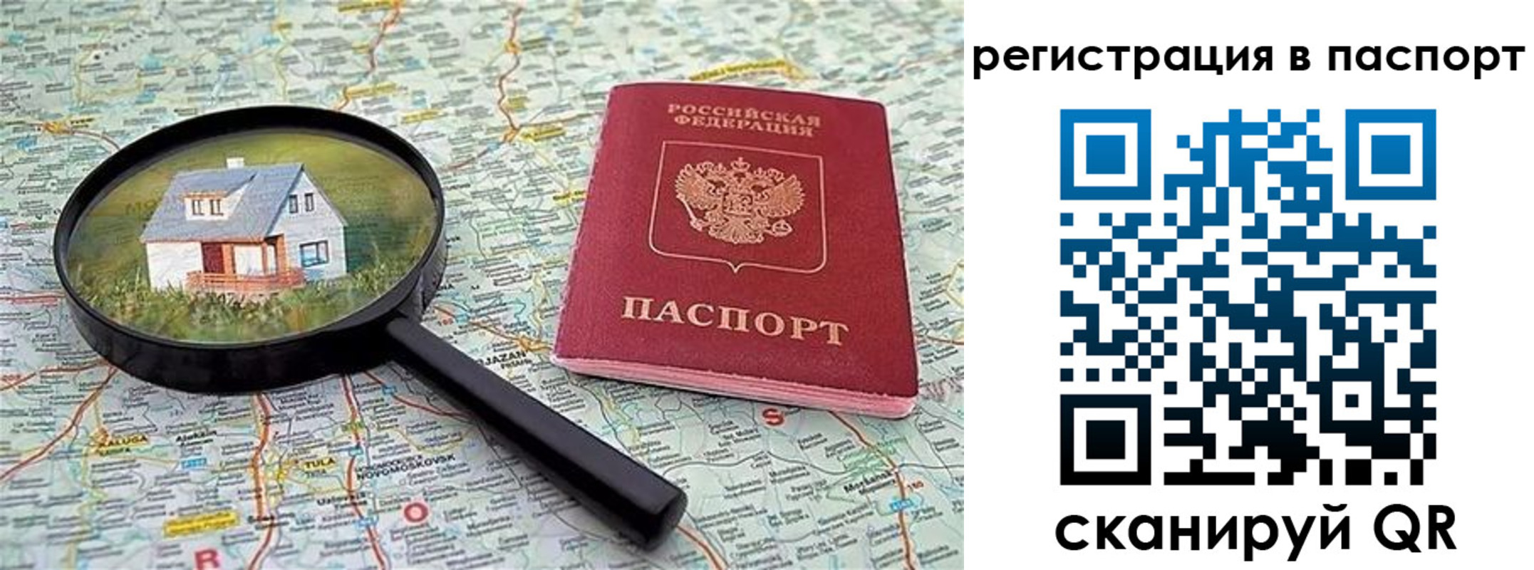 регистрация в Туймазы