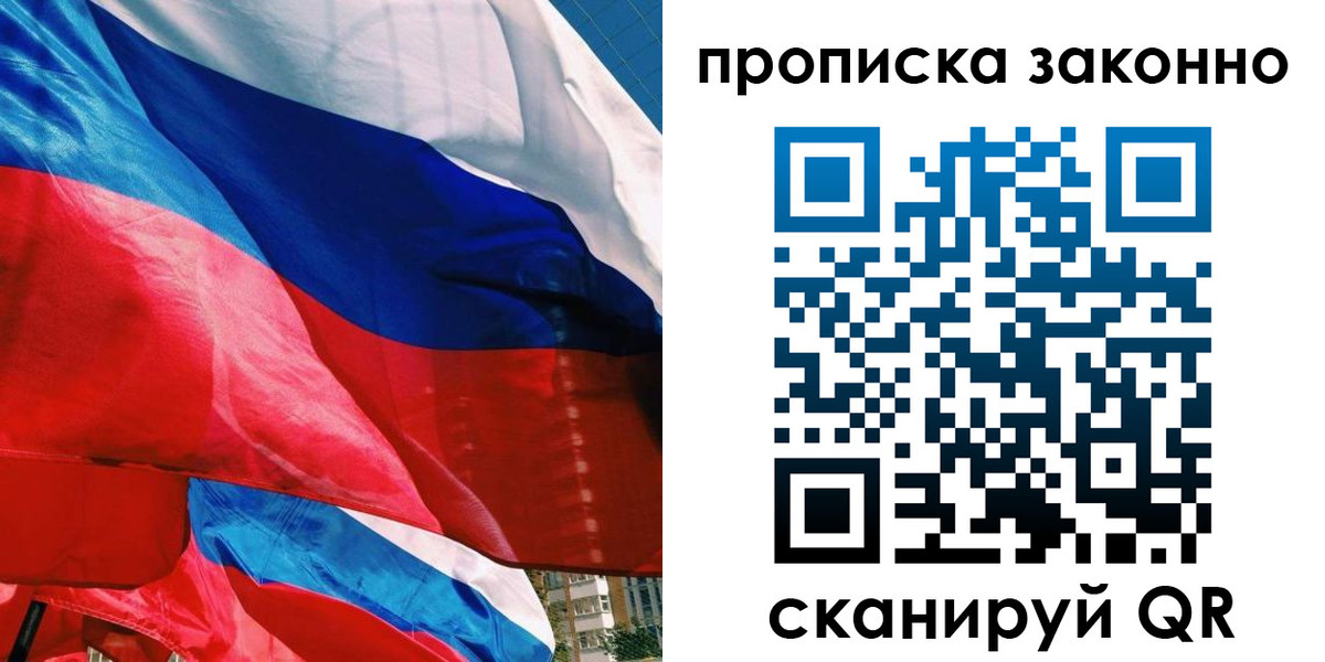 миграционный учет в Туймазы