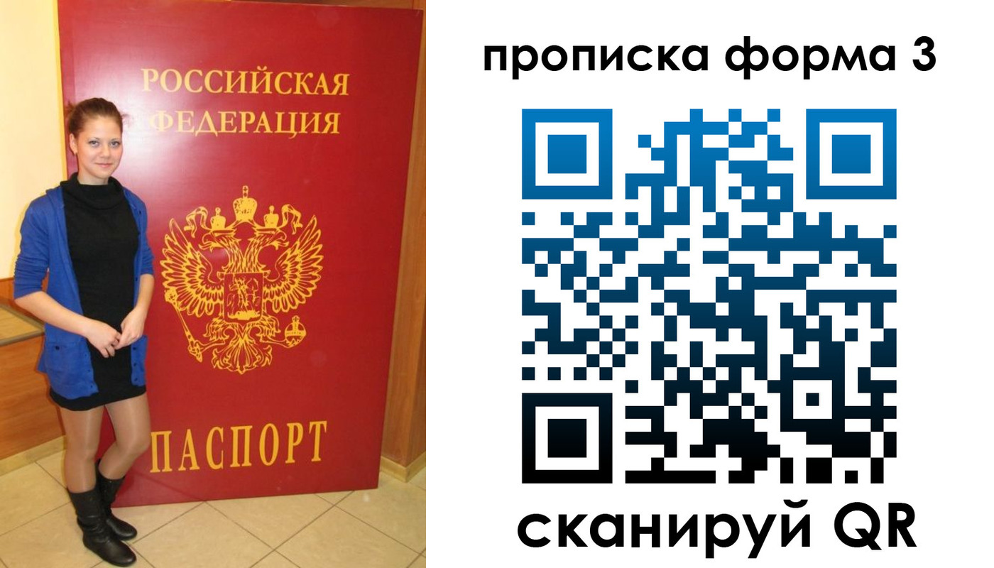 прописка в квартире в Туймазы