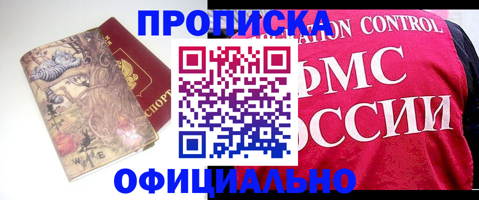прописка в квартире в Туймазы