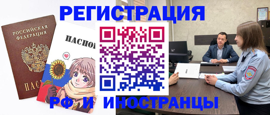 прописка штамп в Туймазы