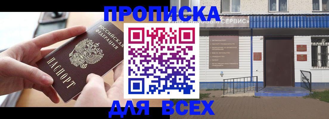 прописка для военкомата в Туймазы