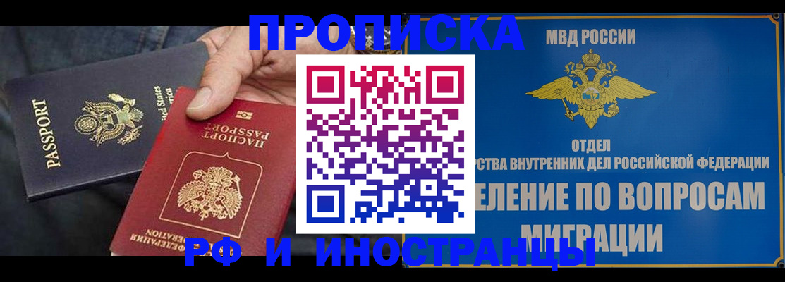 временная прописка в Туймазы