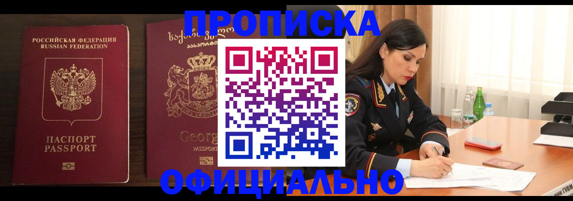 прописка ребенка в Туймазы