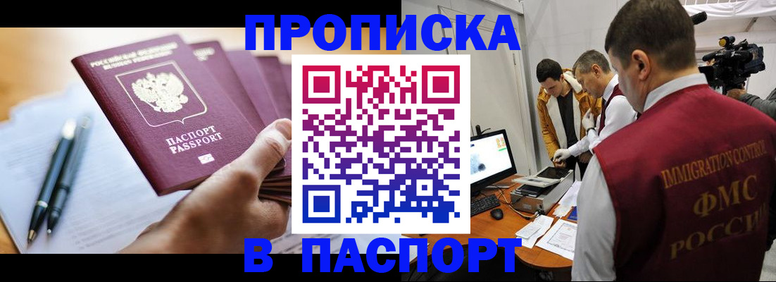 временная регистрация законно в Туймазы