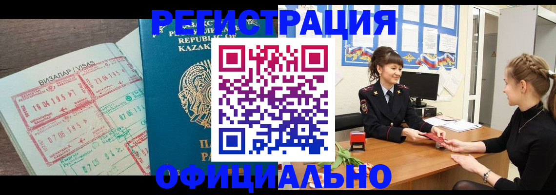 прописка гарантия в Туймазы