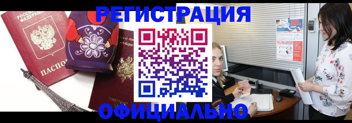 временная регистрация гарантия в Туймазы